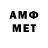 Метамфетамин кристалл Anjyy S